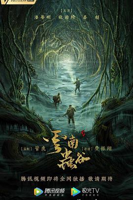 反诈风暴之不可饶恕 封面图