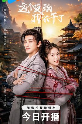 双雄会（下集） 封面图