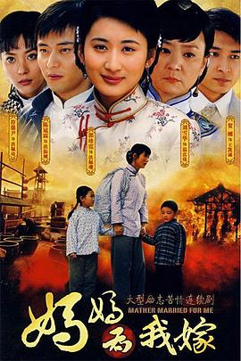 厉害媳妇 封面图